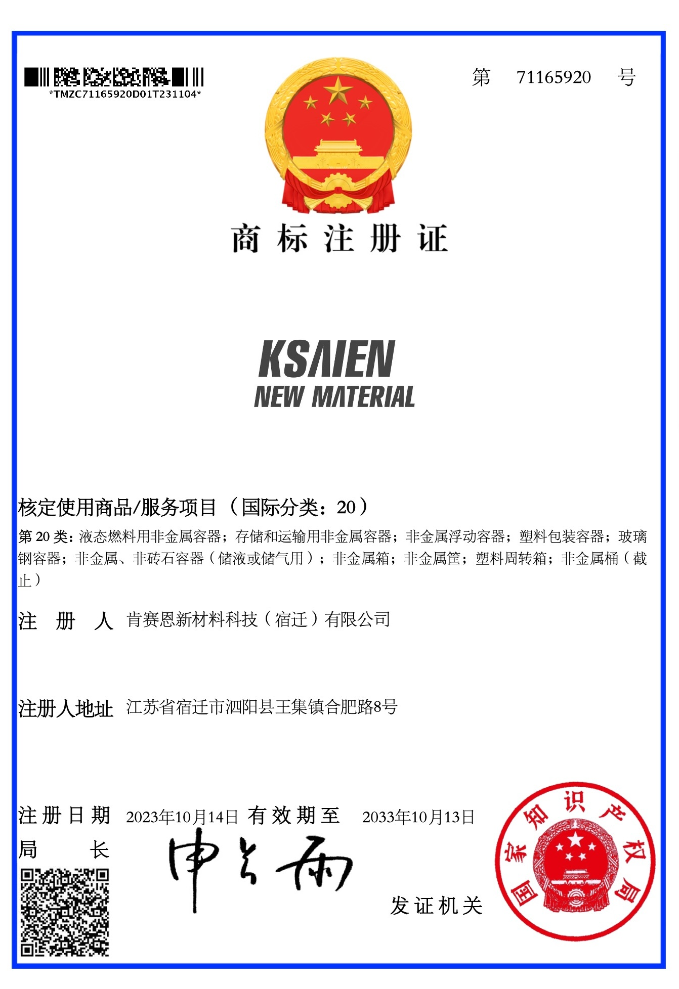 肯賽恩商標C