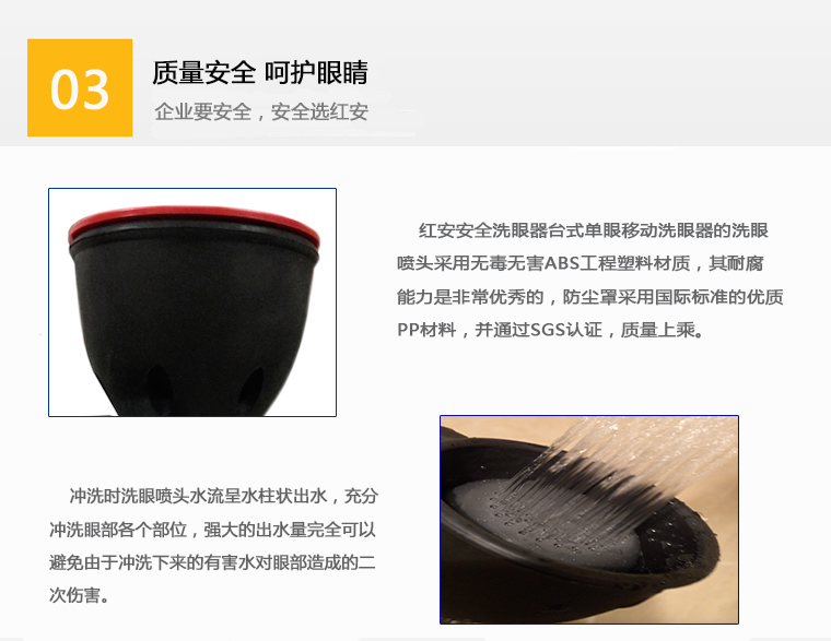 臺(tái)式洗眼器