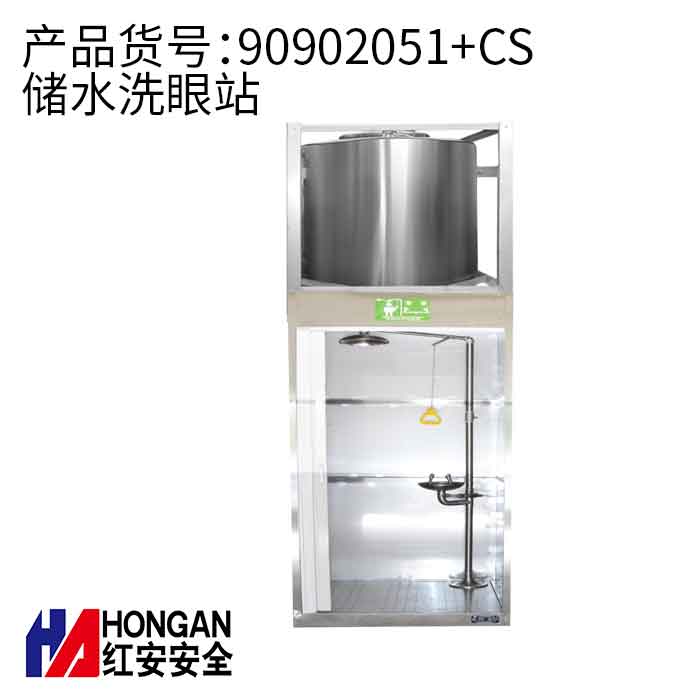 電加熱儲(chǔ)水式?jīng)_淋洗眼裝置